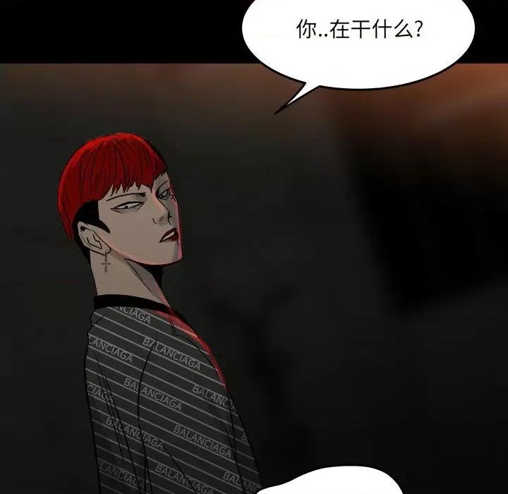 彻保：Villain 彻保：Villain-第 81 话 第104页
