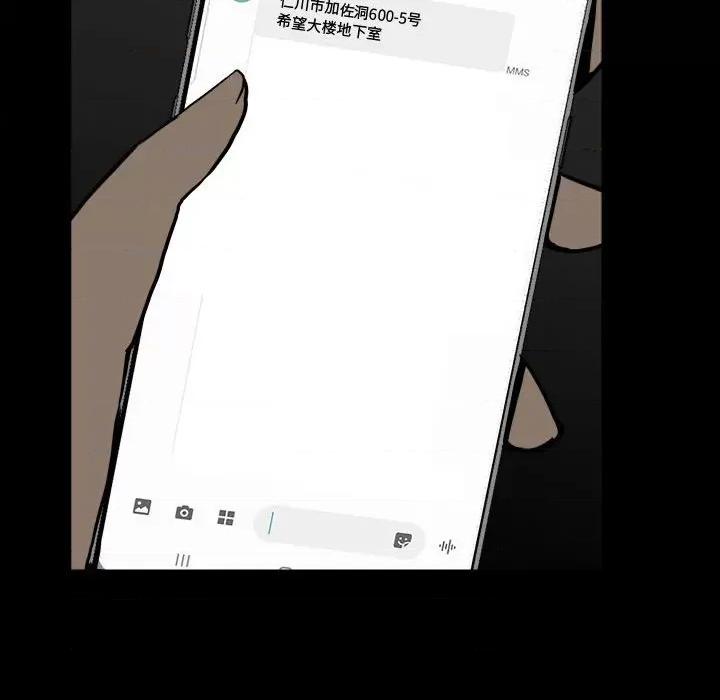 彻保：Villain 彻保：Villain-第 81 话 第119页
