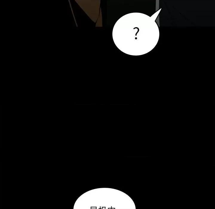 彻保：Villain 彻保：Villain-第 81 话 第122页
