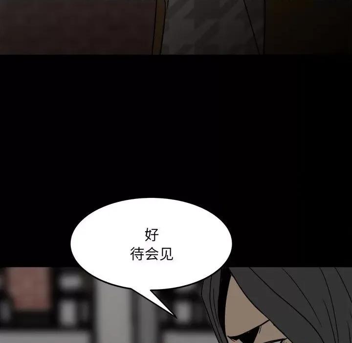 彻保：Villain 彻保：Villain-第 81 话 第130页