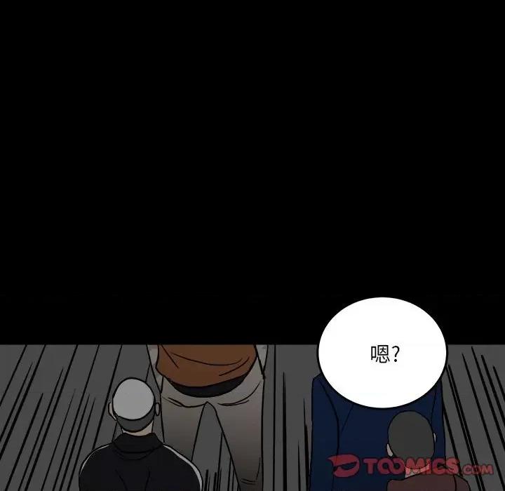 彻保：Villain 彻保：Villain-第 81 话 第132页