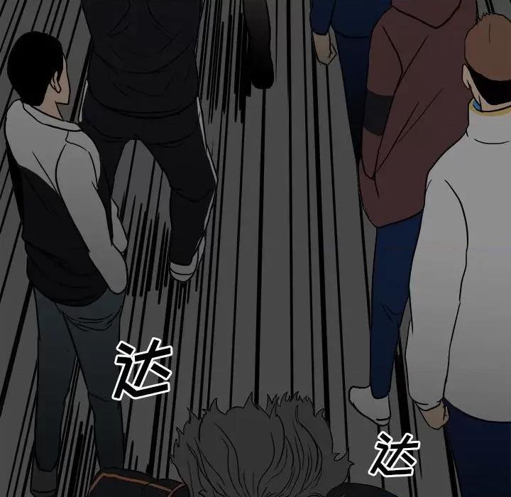 彻保：Villain 彻保：Villain-第 81 话 第133页