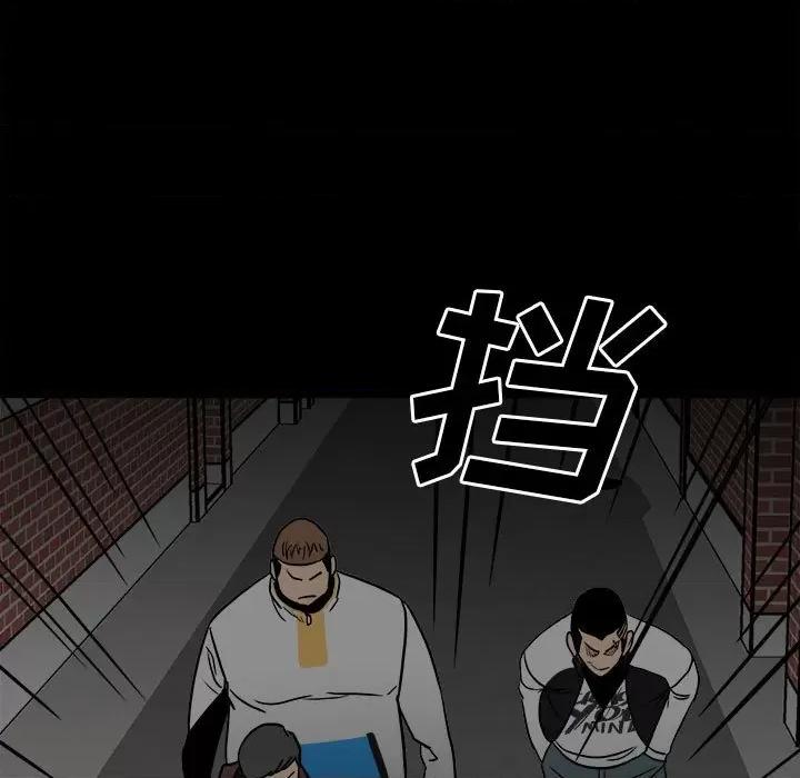 彻保：Villain 彻保：Villain-第 81 话 第137页