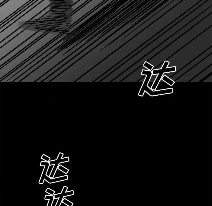 彻保：Villain 彻保：Villain-第 81 话 第145页