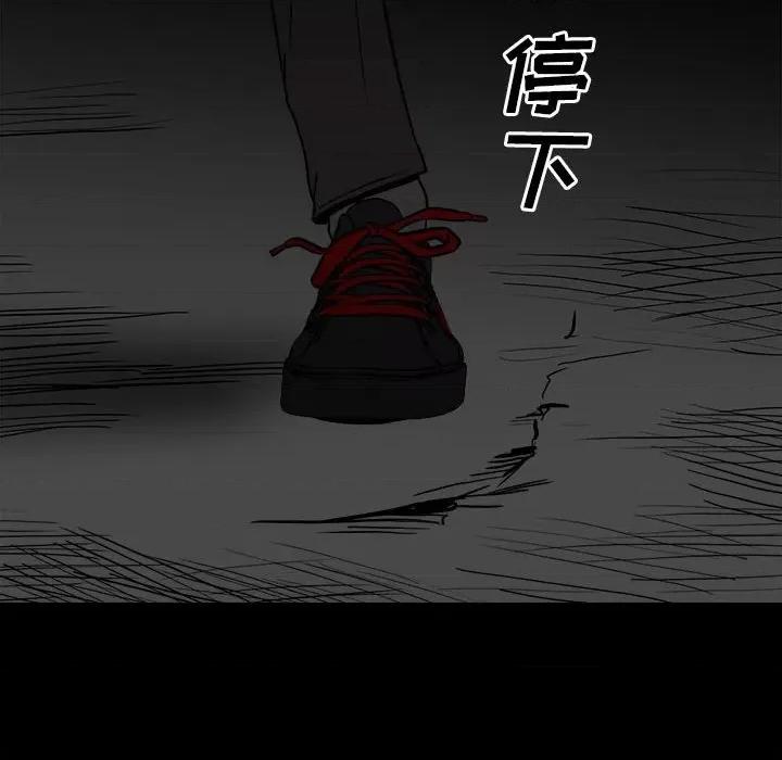 彻保：Villain 彻保：Villain-第 81 话 第153页