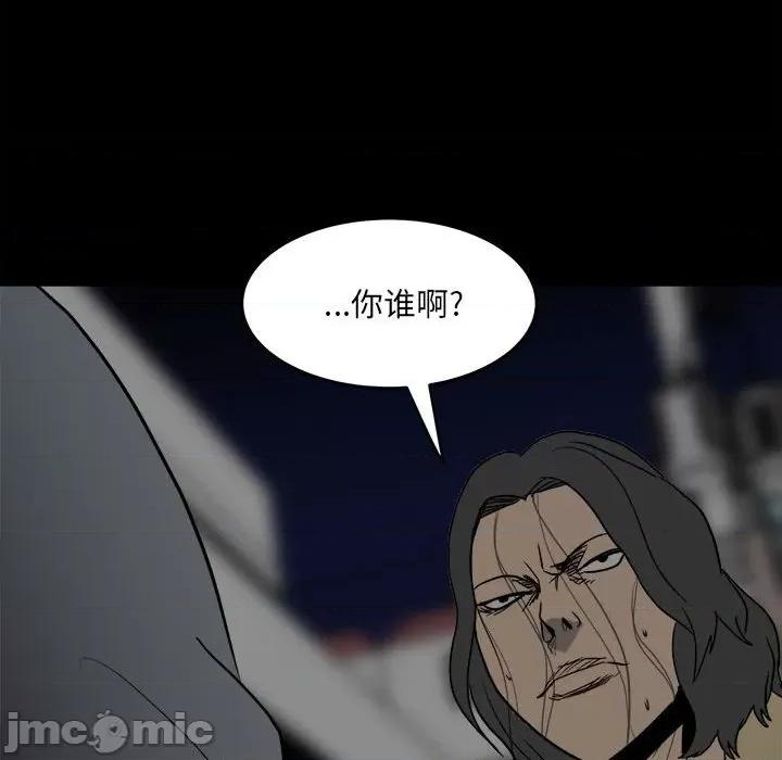彻保：Villain 彻保：Villain-第 81 话 第154页