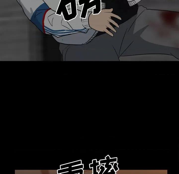 彻保：Villain 彻保：Villain-第 82 话 第9页