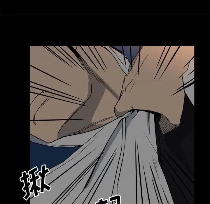 彻保：Villain 彻保：Villain-第 82 话 第11页