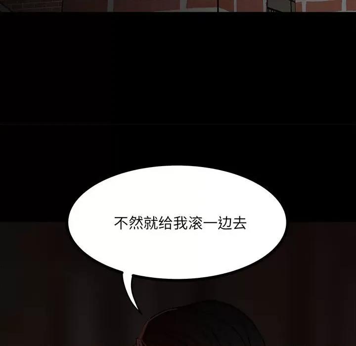 彻保：Villain 彻保：Villain-第 82 话 第19页