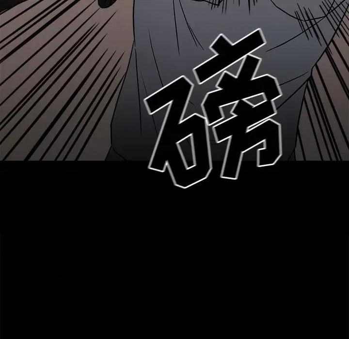 彻保：Villain 彻保：Villain-第 82 话 第30页