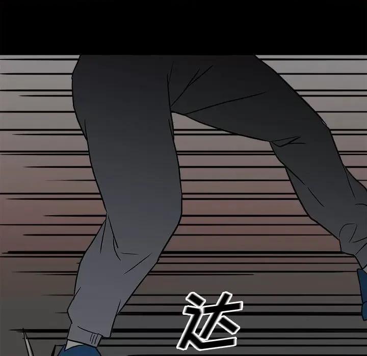 彻保：Villain 彻保：Villain-第 82 话 第47页