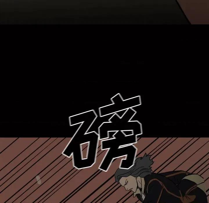 彻保：Villain 彻保：Villain-第 82 话 第55页