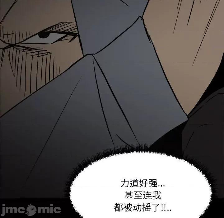 彻保：Villain 彻保：Villain-第 82 话 第58页