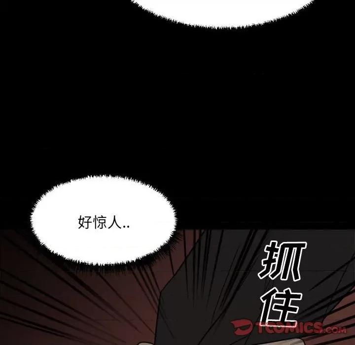 彻保：Villain 彻保：Villain-第 82 话 第59页