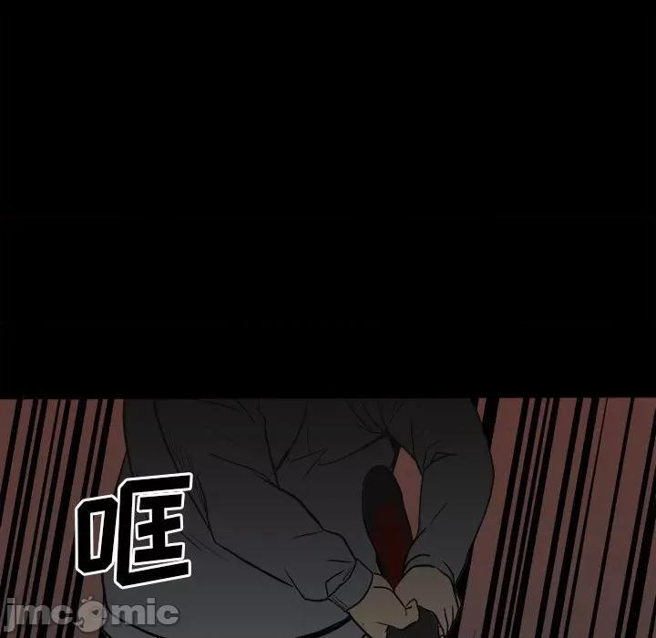 彻保：Villain 彻保：Villain-第 82 话 第63页