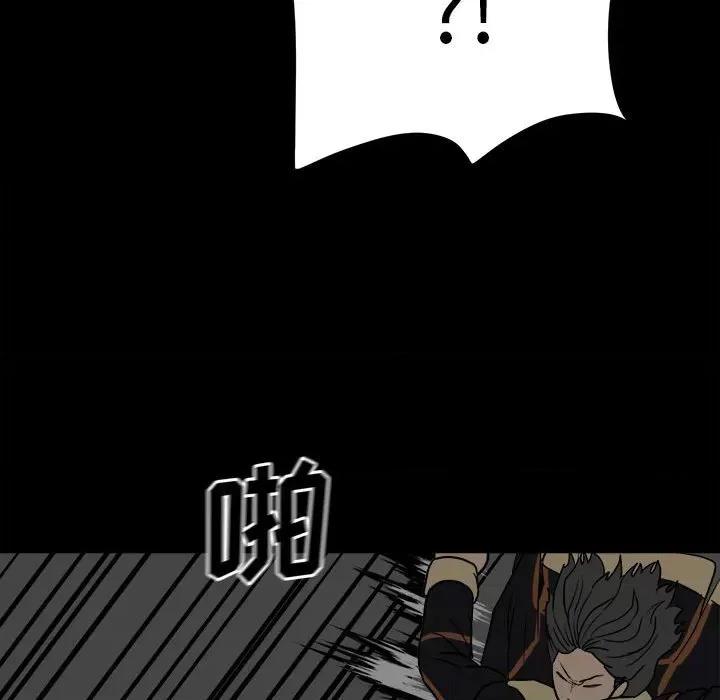 彻保：Villain 彻保：Villain-第 82 话 第65页