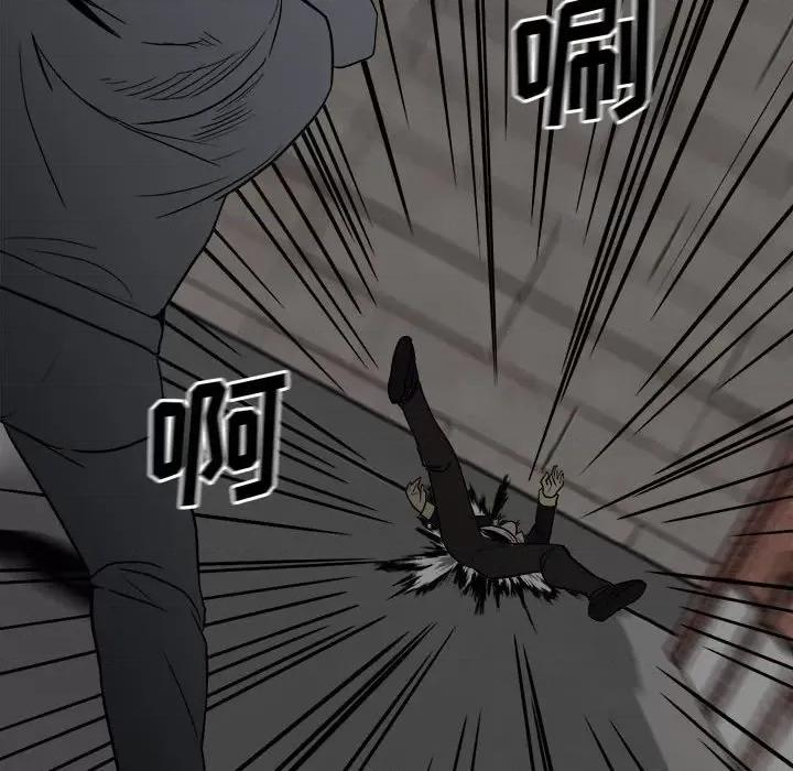 彻保：Villain 彻保：Villain-第 82 话 第69页