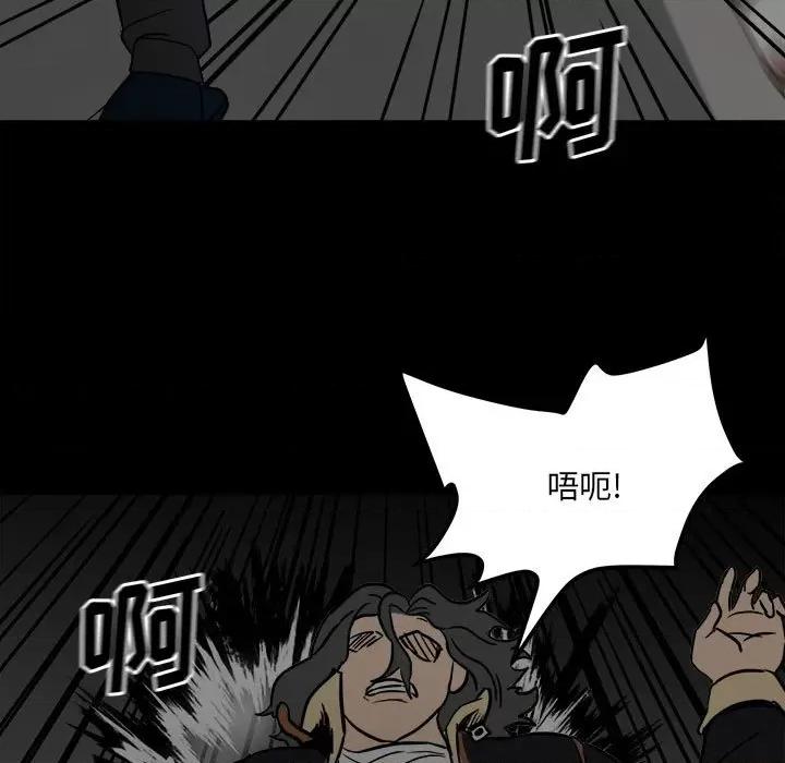 彻保：Villain 彻保：Villain-第 82 话 第70页
