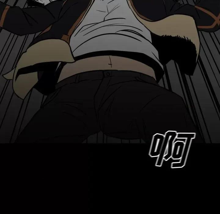 彻保：Villain 彻保：Villain-第 82 话 第71页