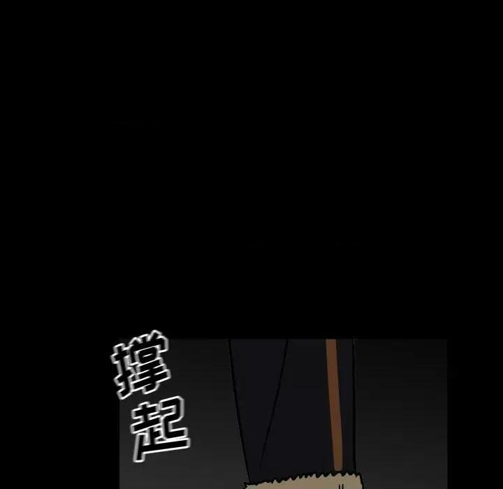 彻保：Villain 彻保：Villain-第 82 话 第72页