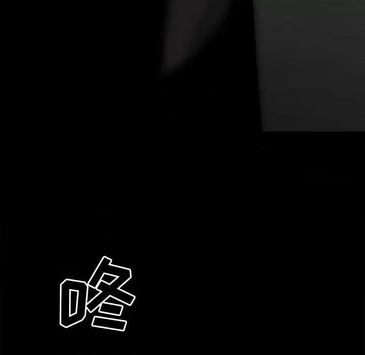 彻保：Villain 彻保：Villain-第 82 话 第81页