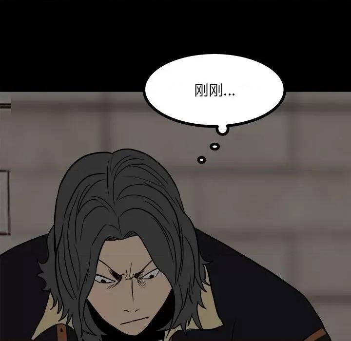 彻保：Villain 彻保：Villain-第 82 话 第82页