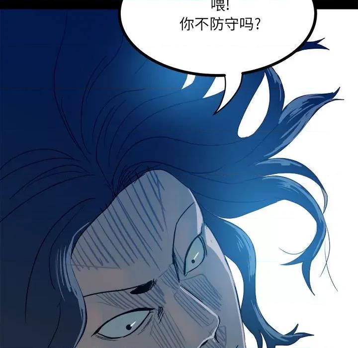 彻保：Villain 彻保：Villain-第 82 话 第105页
