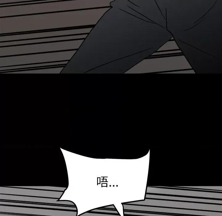 彻保：Villain 彻保：Villain-第 82 话 第109页