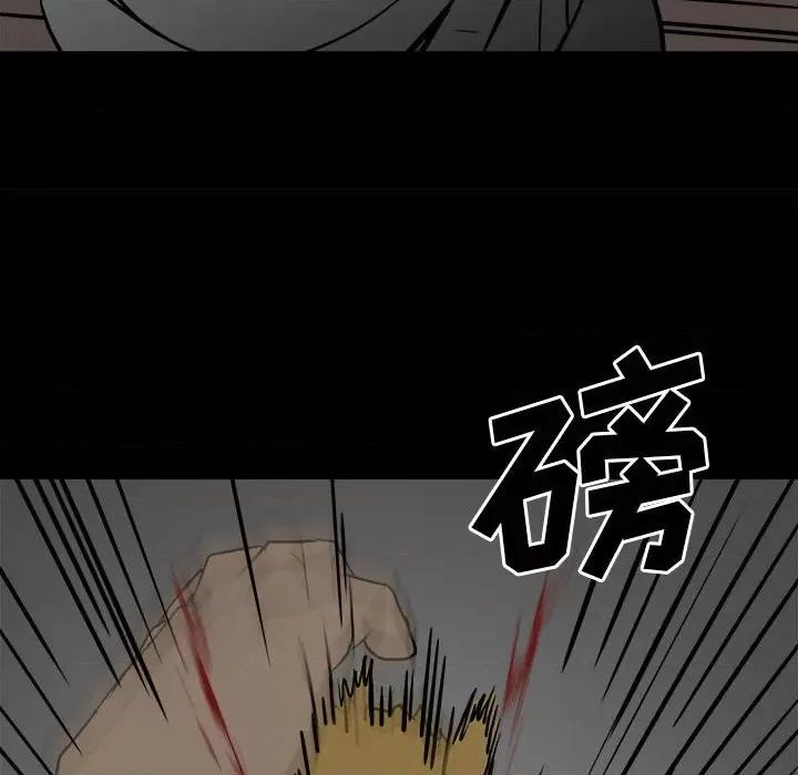 彻保：Villain 彻保：Villain-第 82 话 第111页