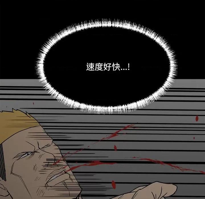 彻保：Villain 彻保：Villain-第 82 话 第114页