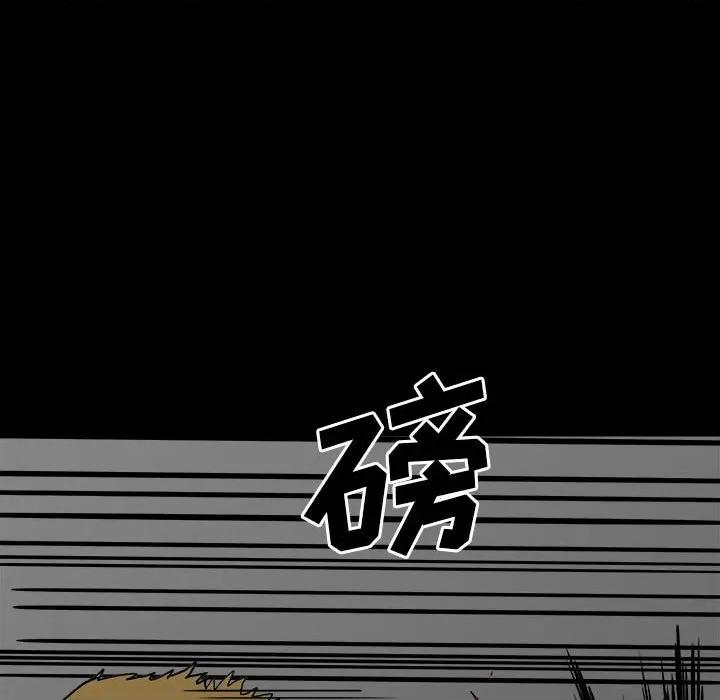 彻保：Villain 彻保：Villain-第 82 话 第116页