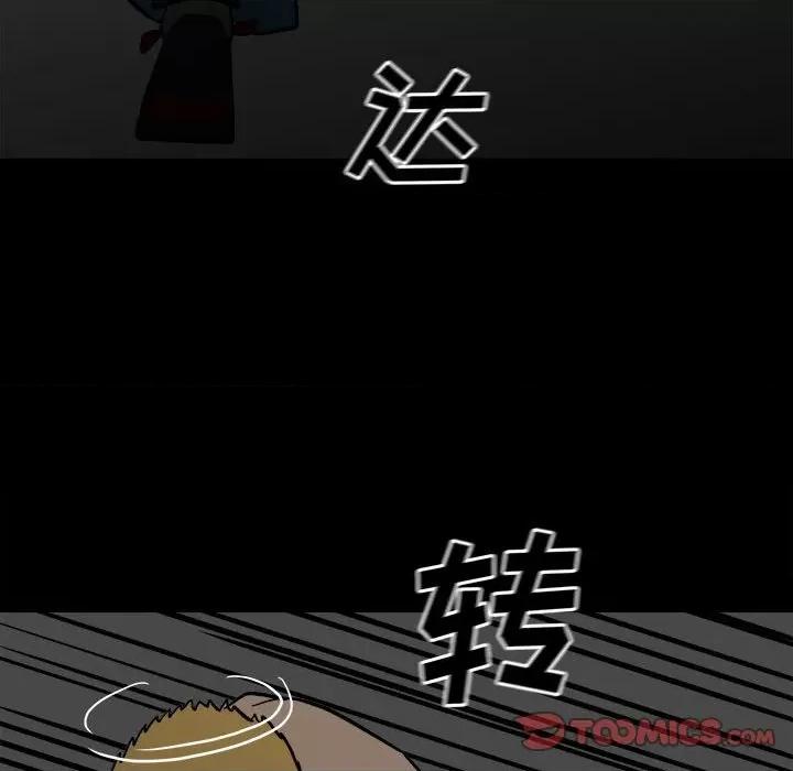 彻保：Villain 彻保：Villain-第 82 话 第131页