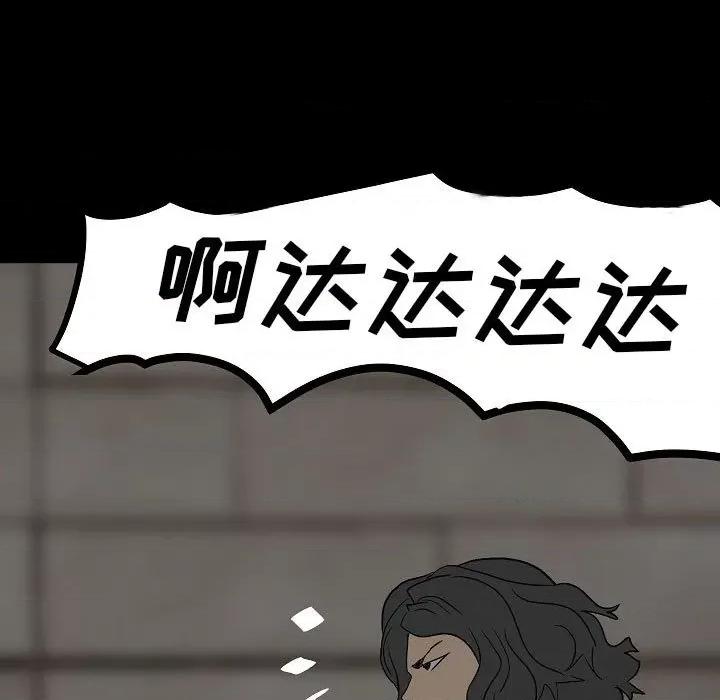 彻保：Villain 彻保：Villain-第 83 话 第11页