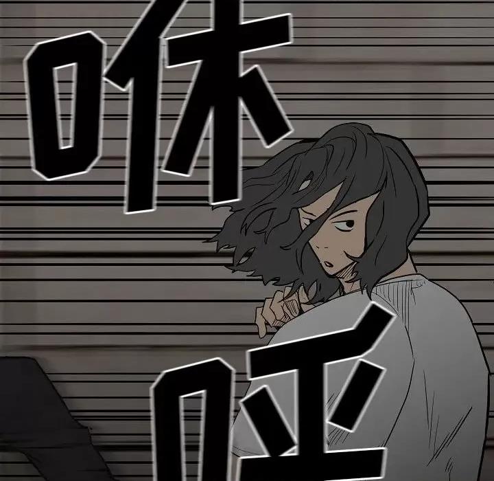 彻保：Villain 彻保：Villain-第 83 话 第14页