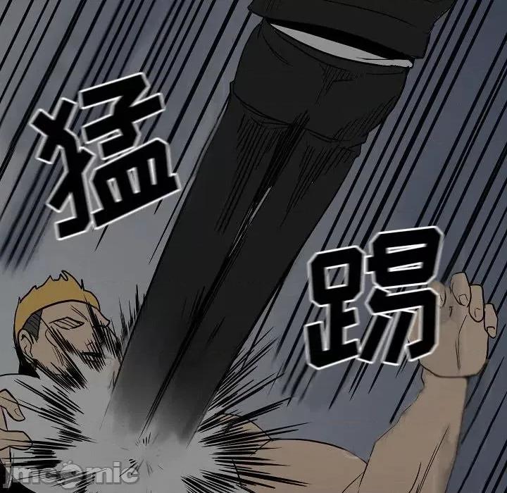 彻保：Villain 彻保：Villain-第 83 话 第20页