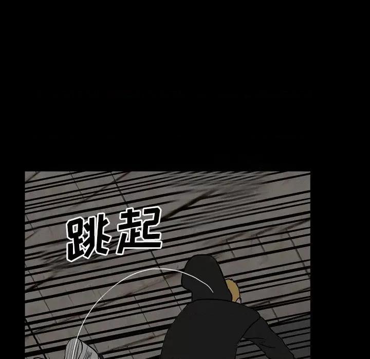 彻保：Villain 彻保：Villain-第 83 话 第24页