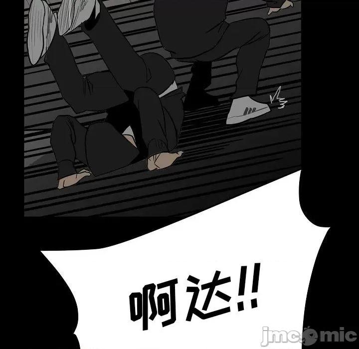 彻保：Villain 彻保：Villain-第 83 话 第25页