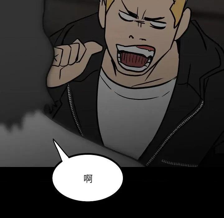 彻保：Villain 彻保：Villain-第 83 话 第33页