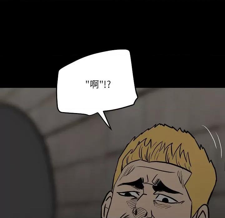 彻保：Villain 彻保：Villain-第 83 话 第34页