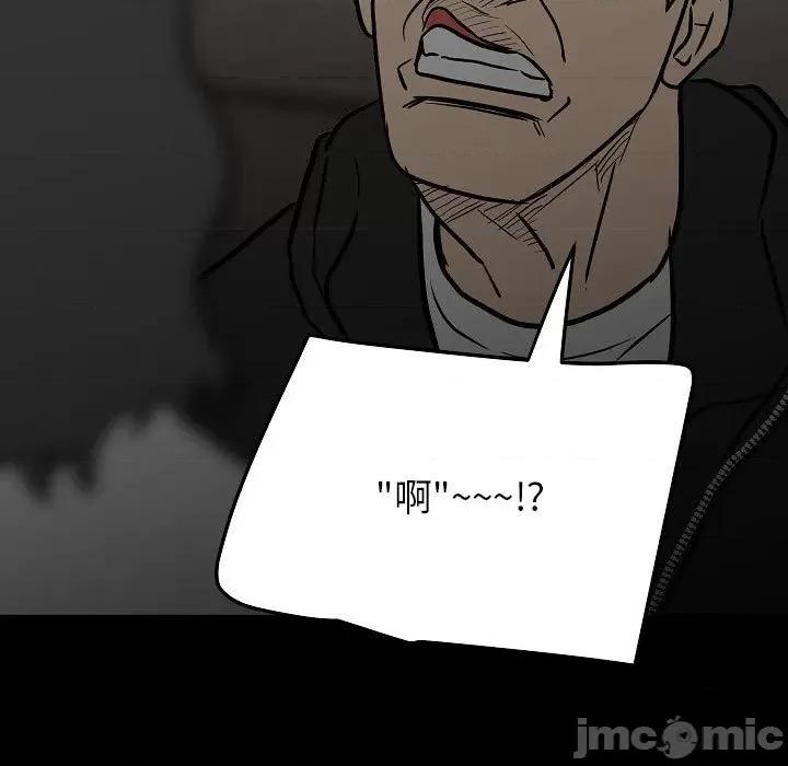彻保：Villain 彻保：Villain-第 83 话 第35页