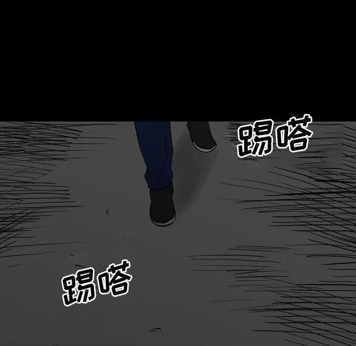 彻保：Villain 彻保：Villain-第 83 话 第41页