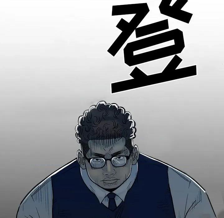 彻保：Villain 彻保：Villain-第 83 话 第44页