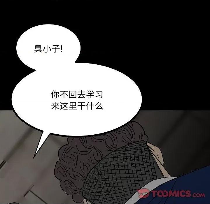 彻保：Villain 彻保：Villain-第 83 话 第48页