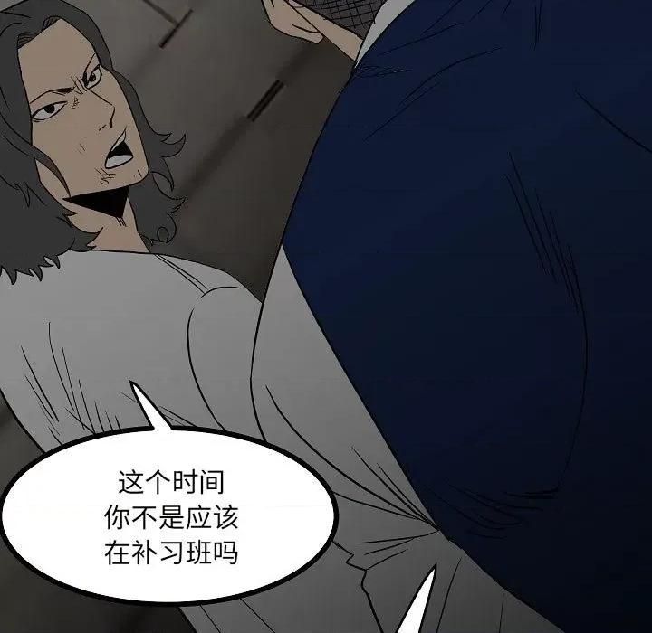 彻保：Villain 彻保：Villain-第 83 话 第49页