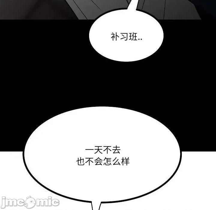 彻保：Villain 彻保：Villain-第 83 话 第50页