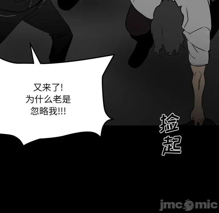 彻保：Villain 彻保：Villain-第 83 话 第65页