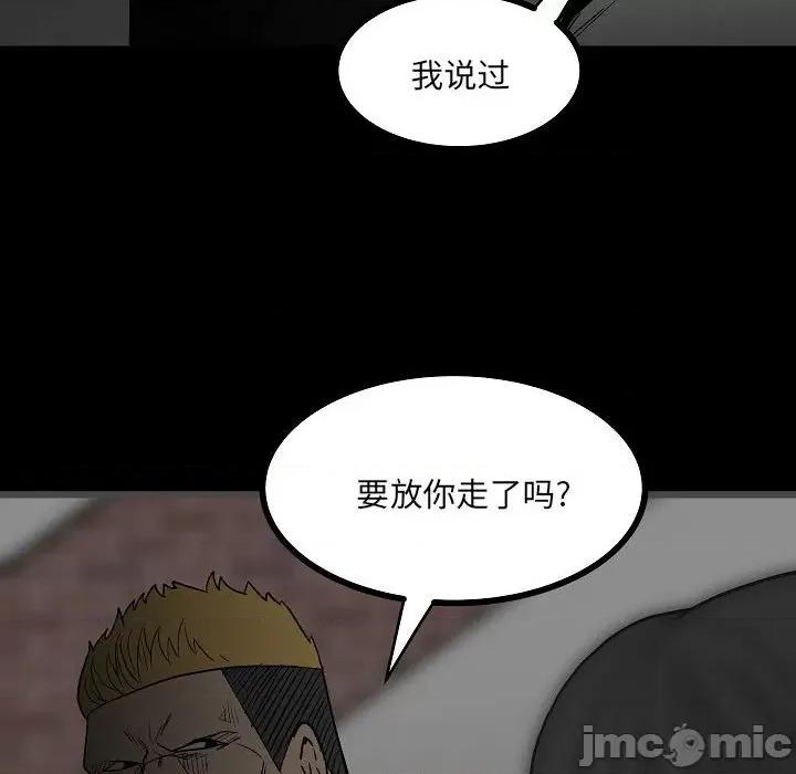 彻保：Villain 彻保：Villain-第 83 话 第70页