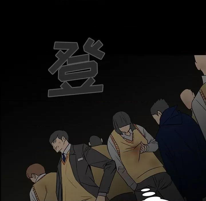 彻保：Villain 彻保：Villain-第 83 话 第86页