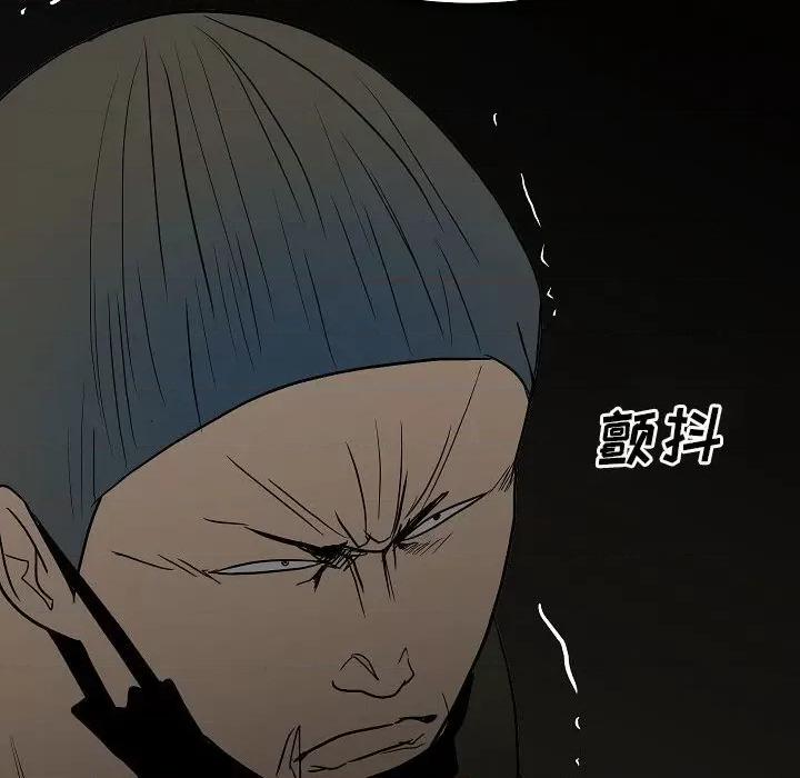彻保：Villain 彻保：Villain-第 83 话 第98页