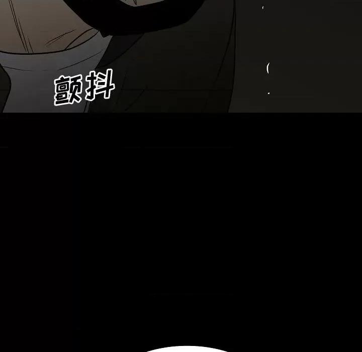 彻保：Villain 彻保：Villain-第 83 话 第99页